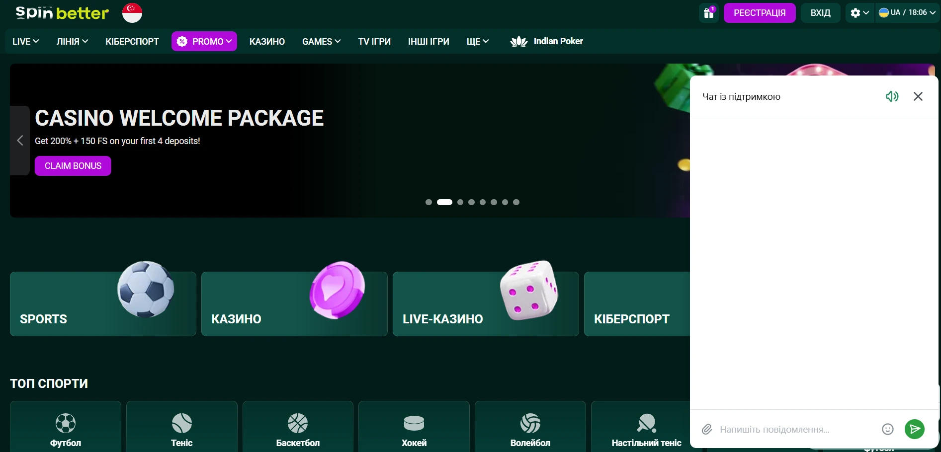 Spinbetter — главная страница зеркала казино